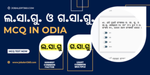 Lasagu Gasagu MCQ in Odia