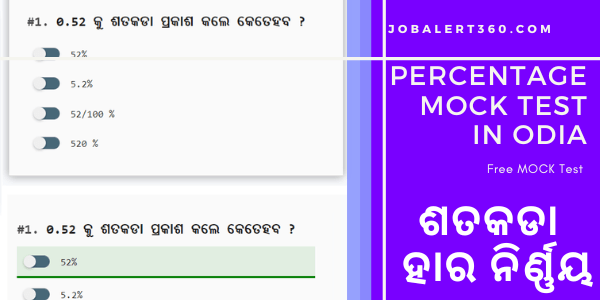 Percentage mock test in Odia