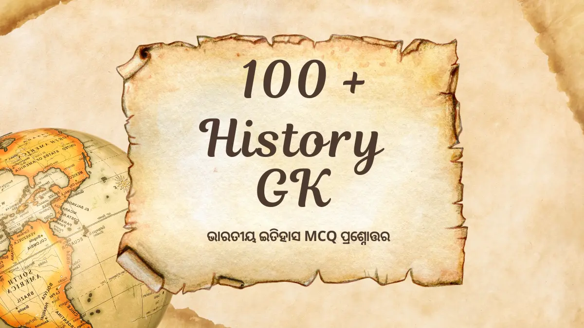 Indian History GK Questions in Odia