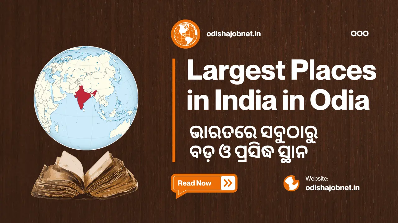 Largest Places in India in Odia