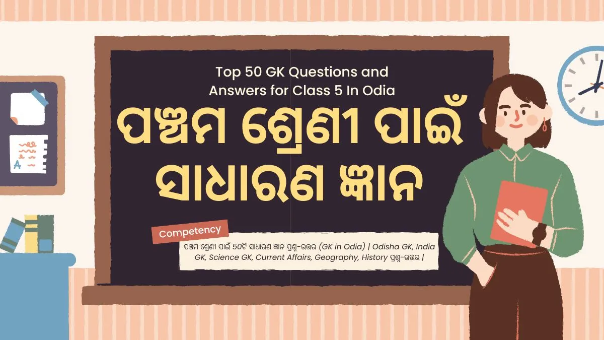 Top 50 GK Questions and Answers for Class 5 In Odia