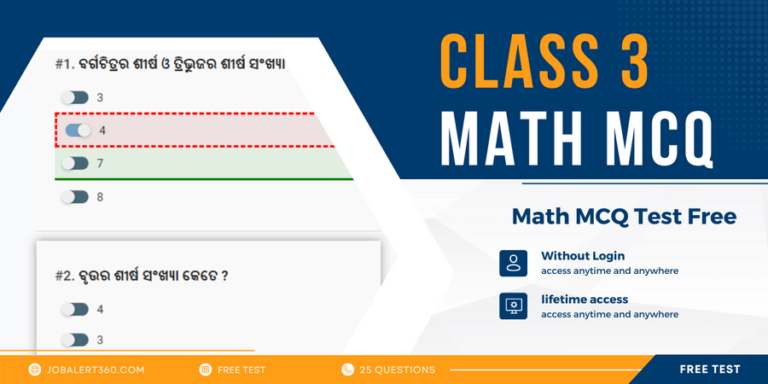 Class 3 Math MCQ Test Free