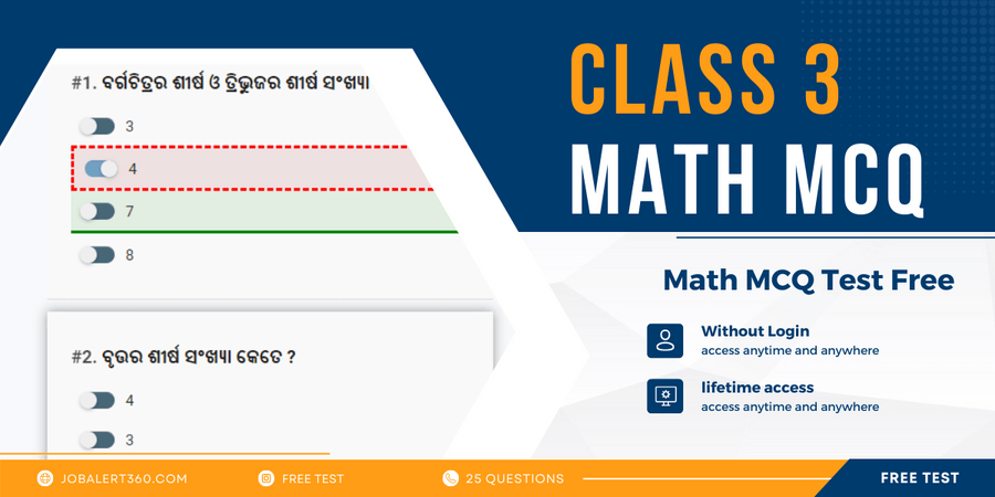 Class 3 Math MCQ Test Free