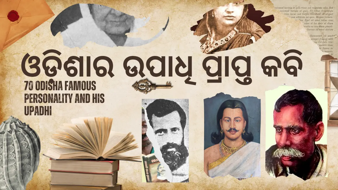 Odisha Famous Personality and His Upadhi