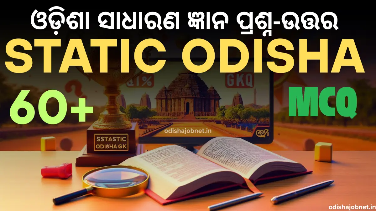 Odisha Static GK MCQ in Odia