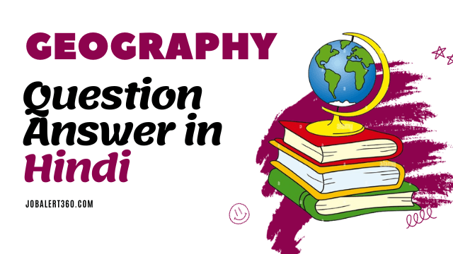 Geography Question Answer in Hindi