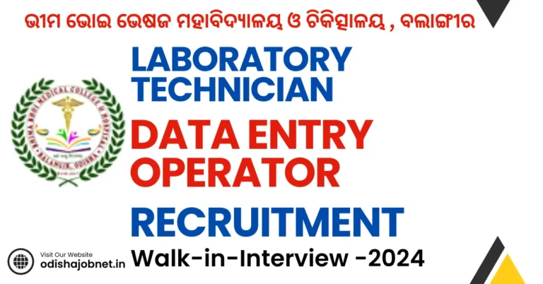 Bhima Bhoi Medical College Data Entry Operator Recruitment 2024