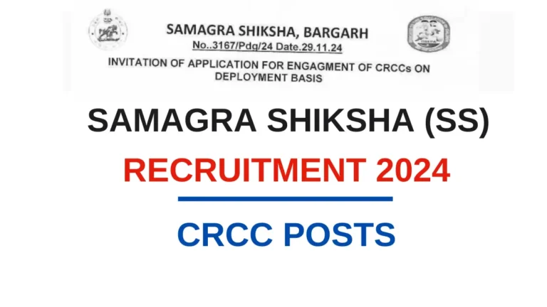 SS Bargarh Recruitment 2024