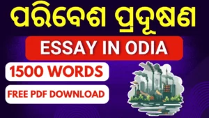 Population Essay in Odia Language