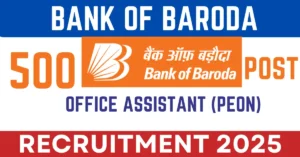 Bank of Baroda Peon Recruitment 2025