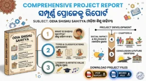 Odia Shishu Sahitya Project Download