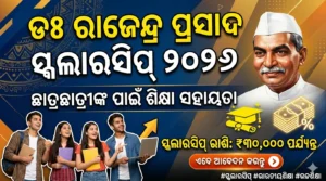 Dr Rajendra Prasad Scholarship 2026
